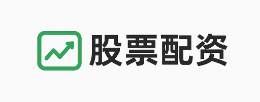 通盈配资